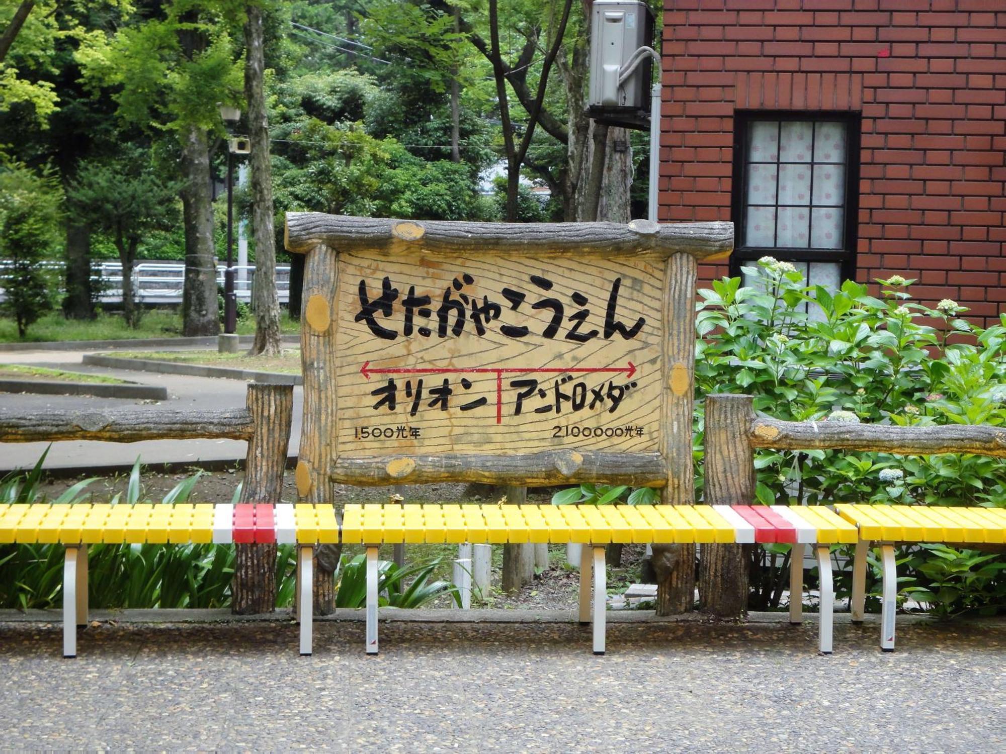 Lee * Präfektur Tokio